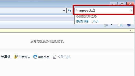 [系统教程]Win7电脑怎么清理DNF文件夹？