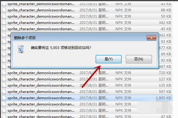 [系统教程]Win7电脑怎么清理DNF文件夹？