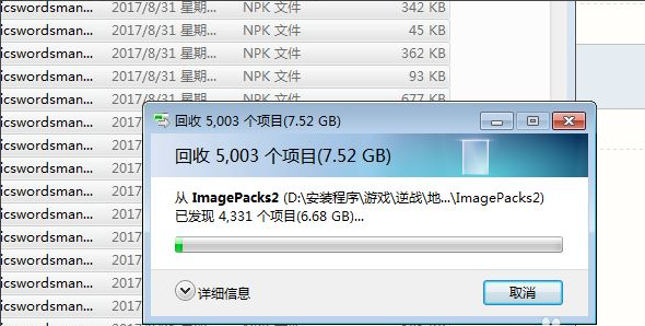 [系统教程]Win7电脑怎么清理DNF文件夹？