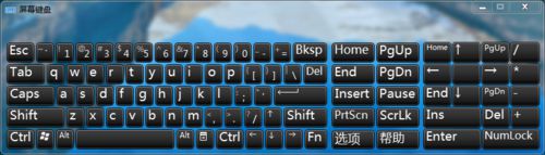 [系统教程]Win7旗舰版系统怎么打开屏幕键盘？