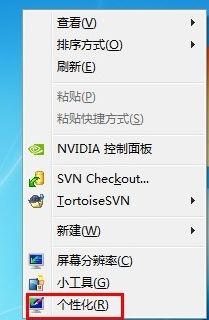 [系统教程]Win7旗舰版系统怎么打开屏幕键盘？