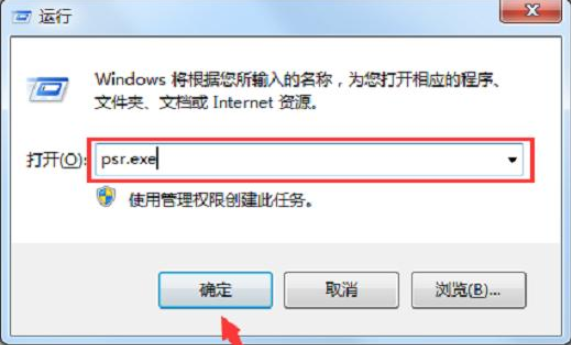 [系统教程]Win7旗舰版电脑怎么录屏？Win7旗舰版电脑录屏的方法