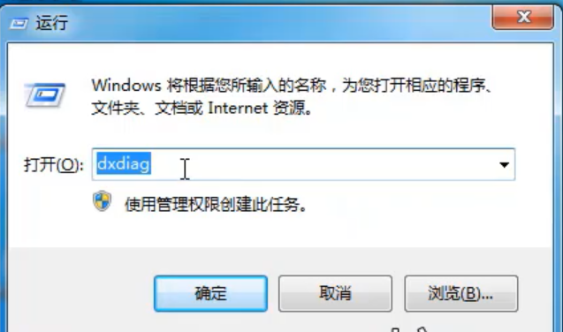 [系统教程]Win7旗舰版怎么查看电脑配置？