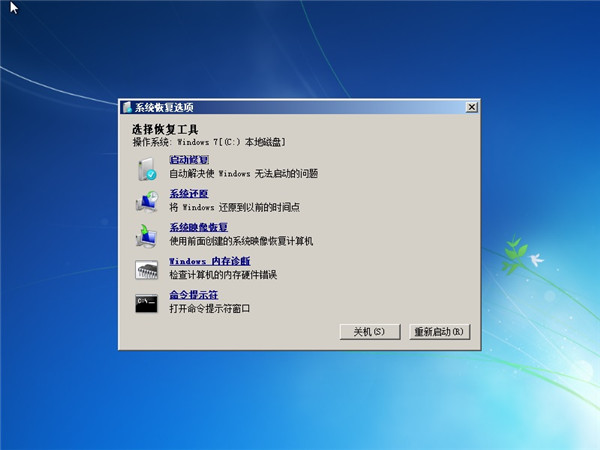 [系统教程]Win7开不了机按f8没用怎么解决？