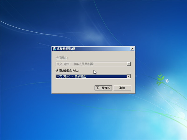 [系统教程]Win7开不了机按f8没用怎么解决？