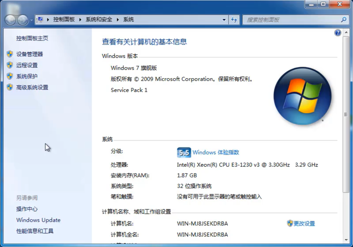 [系统教程]Win7旗舰版怎么查看电脑配置？