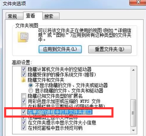 [系统教程]Win7旗舰版资源管理器未响应怎么回事？