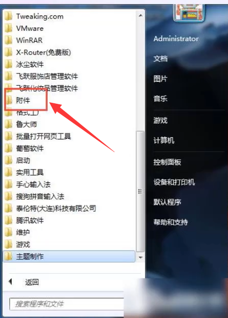 [系统教程]Win7旗舰版资源管理器未响应怎么回事？