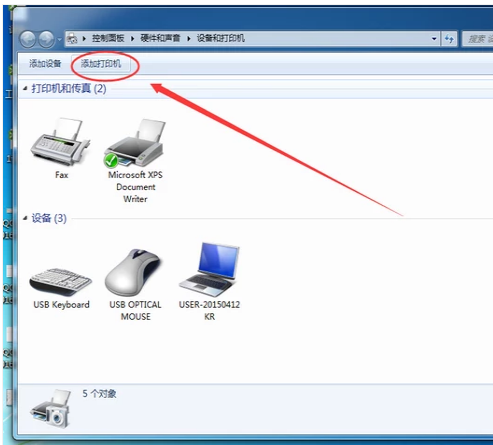 [系统教程]Win7旗舰版如何添加网络打印机？