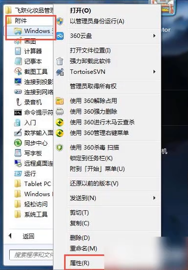 [系统教程]Win7旗舰版资源管理器未响应怎么回事？