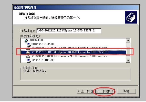 [系统教程]Win7旗舰版如何添加网络打印机？