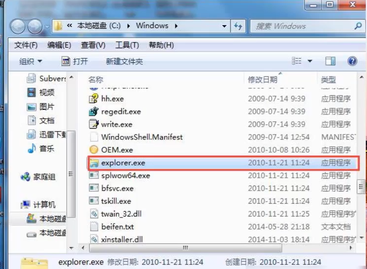 [系统教程]Win7旗舰版资源管理器未响应怎么回事？