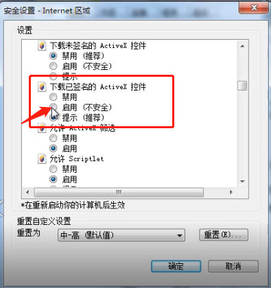 [系统教程]Win7旗舰版安装ActiveX控件出现复制错误怎么办？