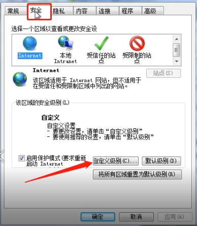 [系统教程]Win7旗舰版安装ActiveX控件出现复制错误怎么办？