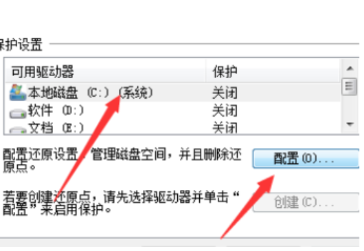 [系统教程]Win7旗舰版电脑蓝屏了要怎么一键还原？