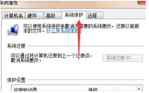 [系统教程]Win7旗舰版电脑蓝屏了要怎么一键还原？