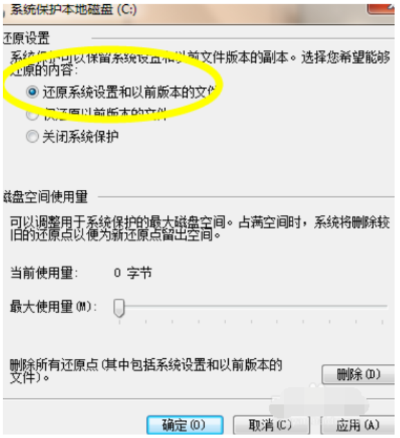 [系统教程]Win7旗舰版电脑蓝屏了要怎么一键还原？