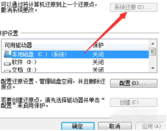 [系统教程]Win7旗舰版电脑蓝屏了要怎么一键还原？