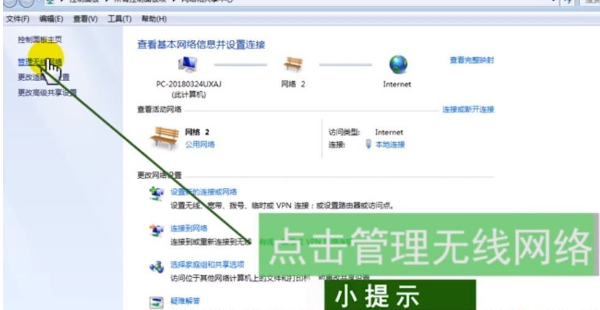 [系统教程]Win7笔记本怎样连接隐藏WiFi？Win7笔记本连接隐藏WiFi方法分享