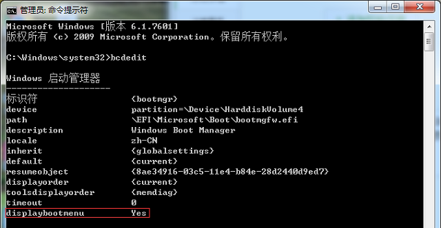 [系统教程]Win7旗舰版系统怎么取消开机进入windows启动管理器？