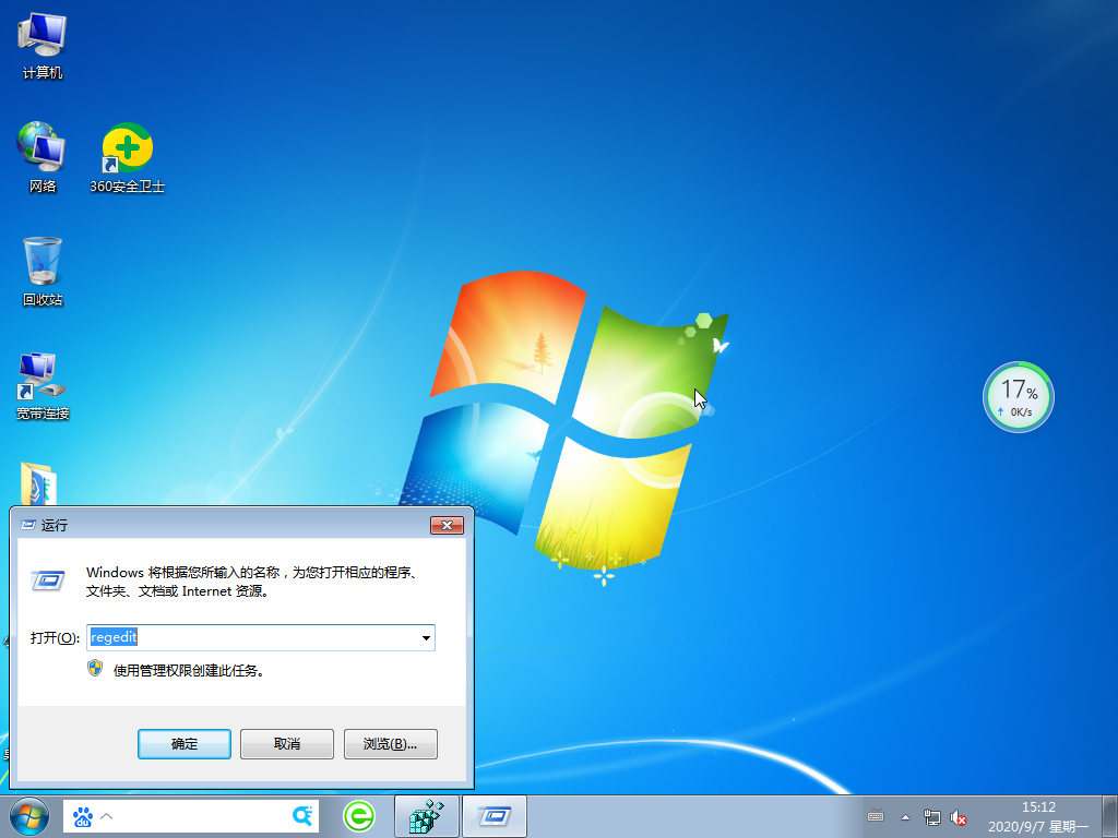 [系统教程]Win7旗舰版鼠标右键没反应怎么回事？