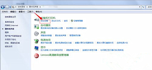 [系统教程]Win7纯净版系统蓝牙耳机如何连接电脑听歌？