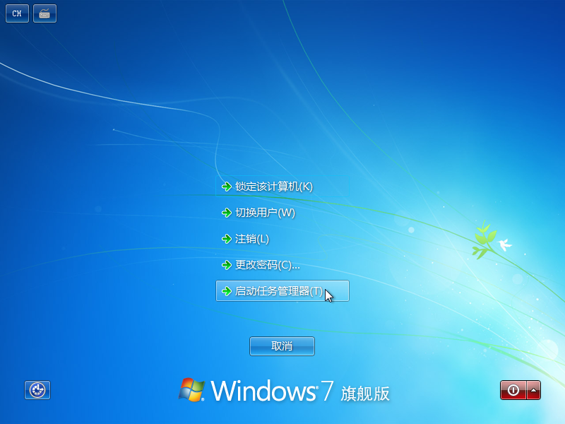 [系统教程]Win7旗舰版欢迎后黑屏有鼠标怎么回事？