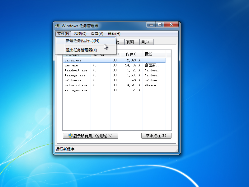 [系统教程]Win7旗舰版欢迎后黑屏有鼠标怎么回事？