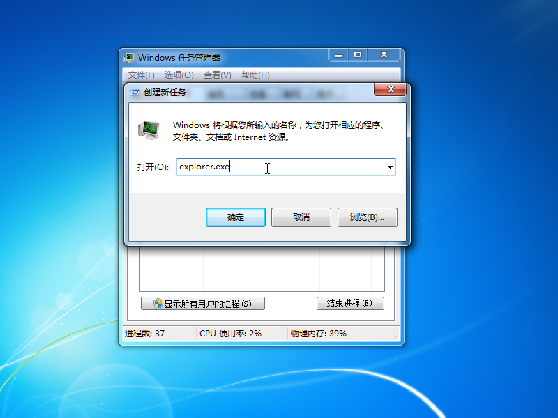 [系统教程]Win7旗舰版欢迎后黑屏有鼠标怎么回事？