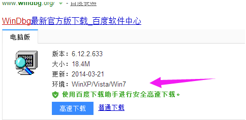 [系统教程]Win7旗舰版蓝屏修复工具怎么用？Win7旗舰版蓝屏修复工具使用方法