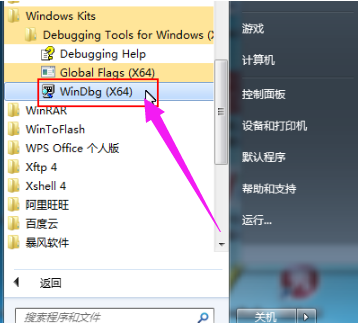 [系统教程]Win7旗舰版蓝屏修复工具怎么用？Win7旗舰版蓝屏修复工具使用方法