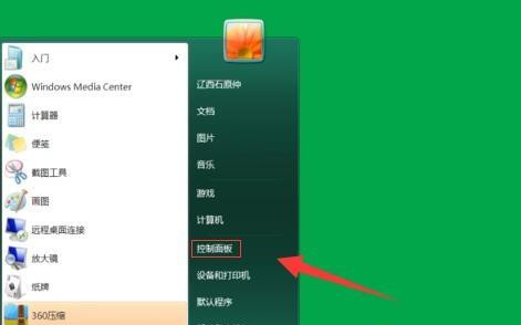 [系统教程]Win7系统怎么关闭屏幕保护？