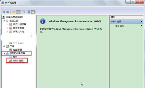 [系统教程]Win7旗舰版系统WMI控件的功能作用是什么？