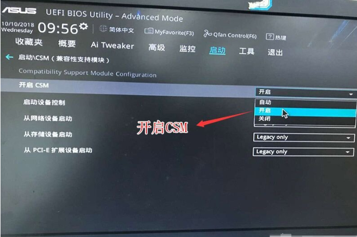 [系统教程]华硕主板Win10专业版如何降为Win7旗舰版？