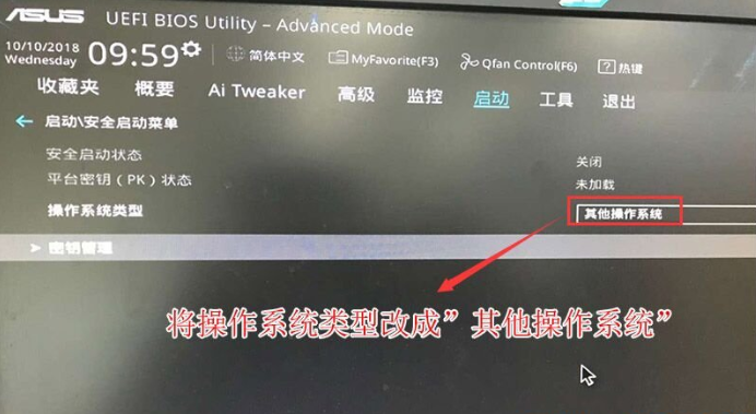 [系统教程]华硕主板Win10专业版如何降为Win7旗舰版？