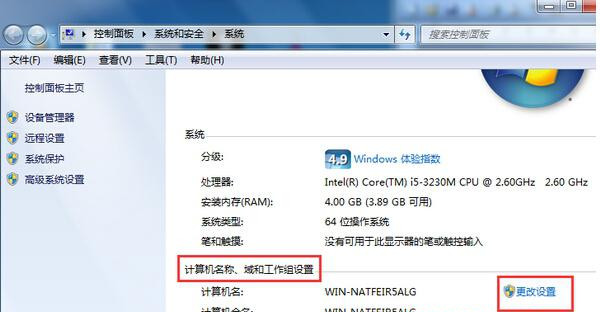 [系统教程]Win7旗舰版64位系统怎么加入局域网？