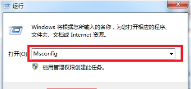 [系统教程]Win7旗舰版怎样进入安全模式？