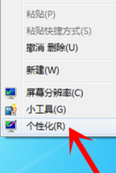 [系统教程]Win7旗舰版系统怎么设置护眼色？Win7旗舰版设置护眼色的方法