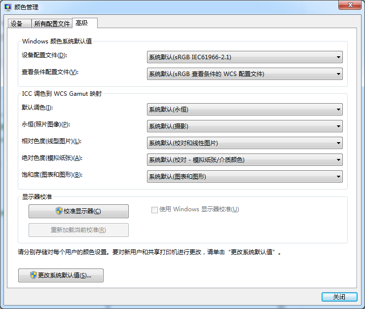 [系统教程]Win7旗舰版无法打开照片并提示内存不足怎么回事呢？