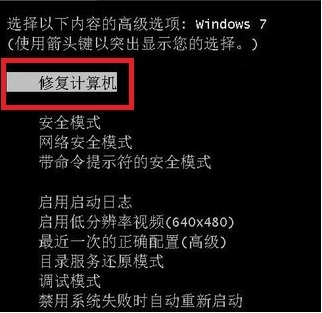 [系统教程]Win7旗舰版电脑蓝屏如何修复？Win7旗舰版电脑蓝屏修复方法