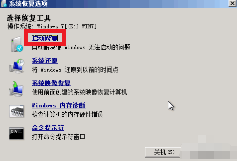 [系统教程]Win7旗舰版电脑蓝屏如何修复？Win7旗舰版电脑蓝屏修复方法