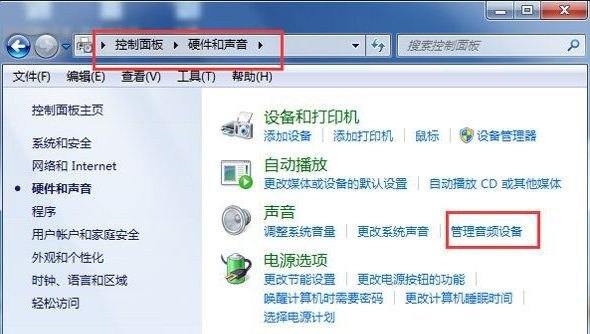 [系统教程]Win7纯净版系统音箱有电流声音怎么办？