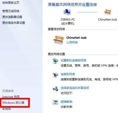 [系统教程]Win7防火墙在哪里设置？Win7防火墙无法启动怎么解决？