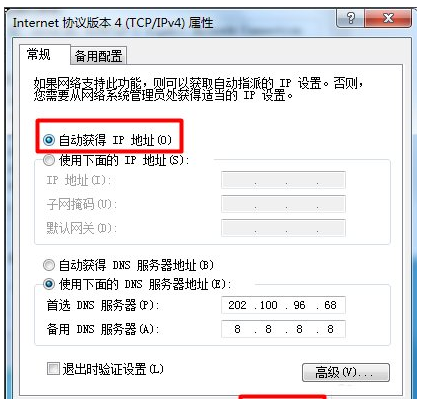 [系统教程]Win7旗舰版电脑本地连接连不上怎么办？一招教你快速设置本地连接