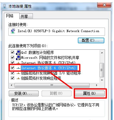 [系统教程]Win7旗舰版电脑本地连接连不上怎么办？一招教你快速设置本地连接