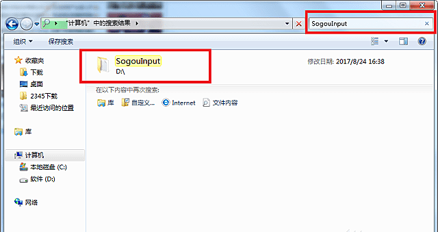 [系统教程]Win7旗舰版怎么关闭开机弹出搜狐新闻？