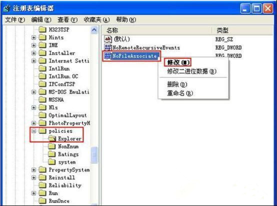 [系统教程]Win7旗舰版系统如何禁止修改文件属性？