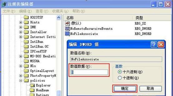 [系统教程]Win7旗舰版系统如何禁止修改文件属性？