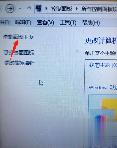 [系统教程]Win7电脑屏幕字体怎么调大小？电脑系统字体大小设置方法分享