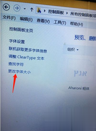 [系统教程]Win7电脑屏幕字体怎么调大小？电脑系统字体大小设置方法分享